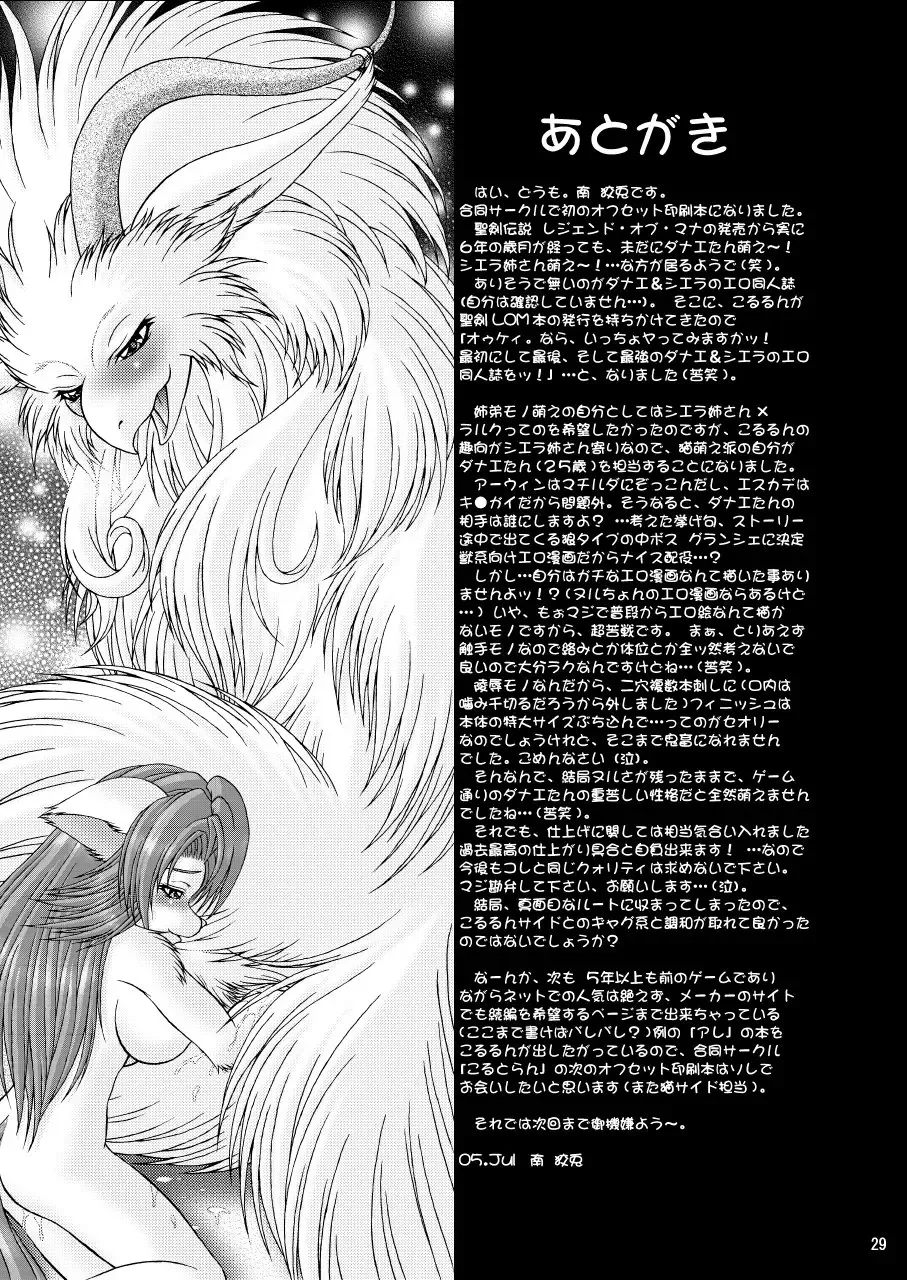 [Colulun - Minami Kohto] Odoru Kemono Tachi Fhentai - Page 30