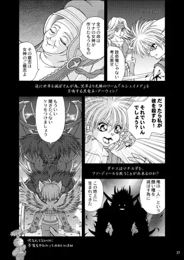 [Colulun - Minami Kohto] Odoru Kemono Tachi Fhentai - Page 28