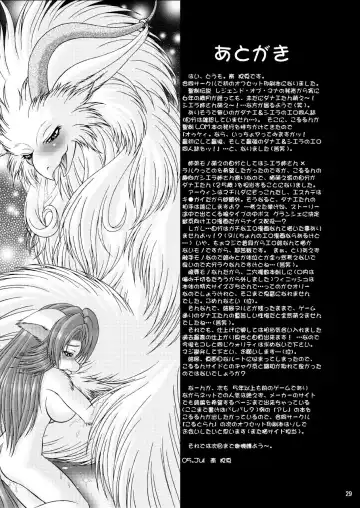 [Colulun - Minami Kohto] Odoru Kemono Tachi Fhentai - Page 30