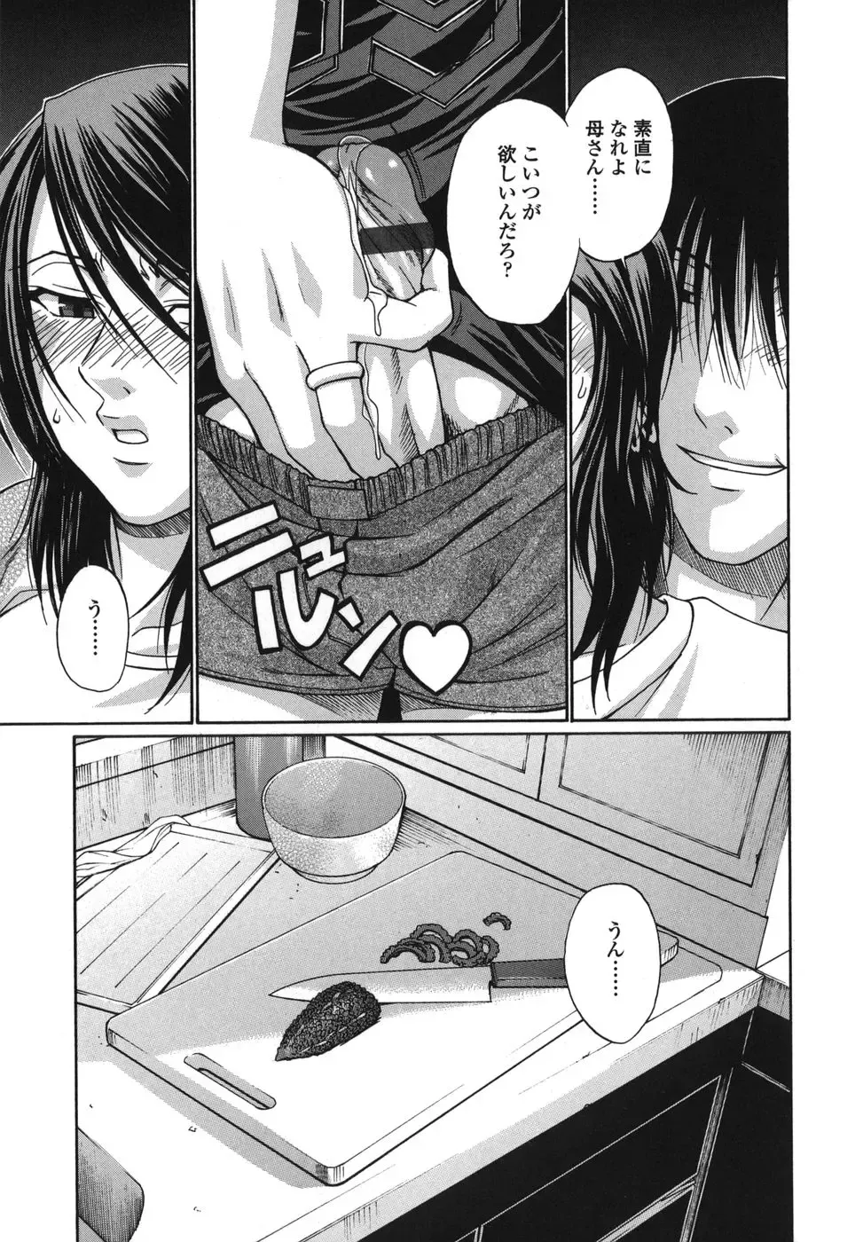 [Chiba Toshirou] Tsuya Hime Fhentai - Page 129