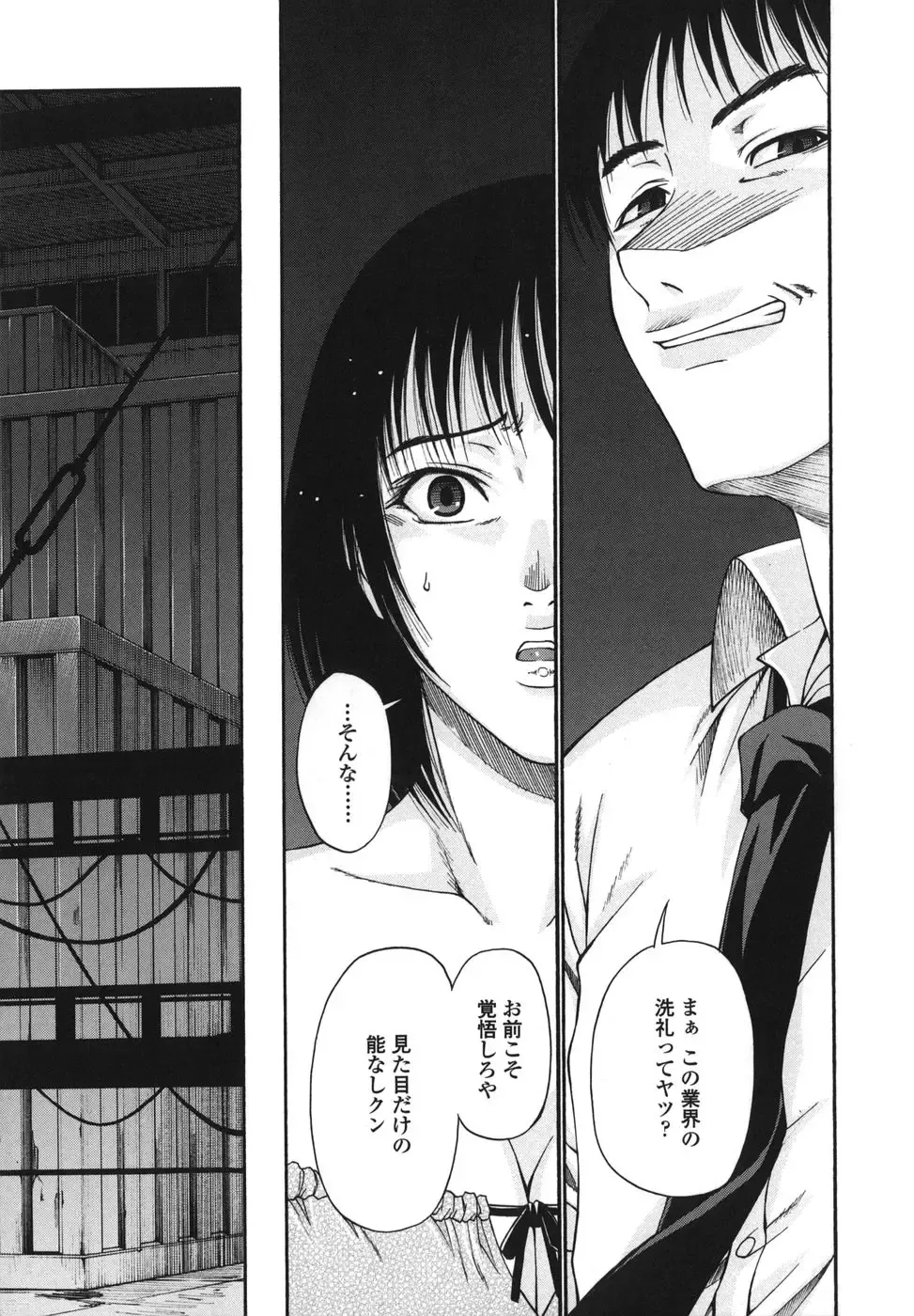 [Chiba Toshirou] Tsuya Hime Fhentai - Page 147