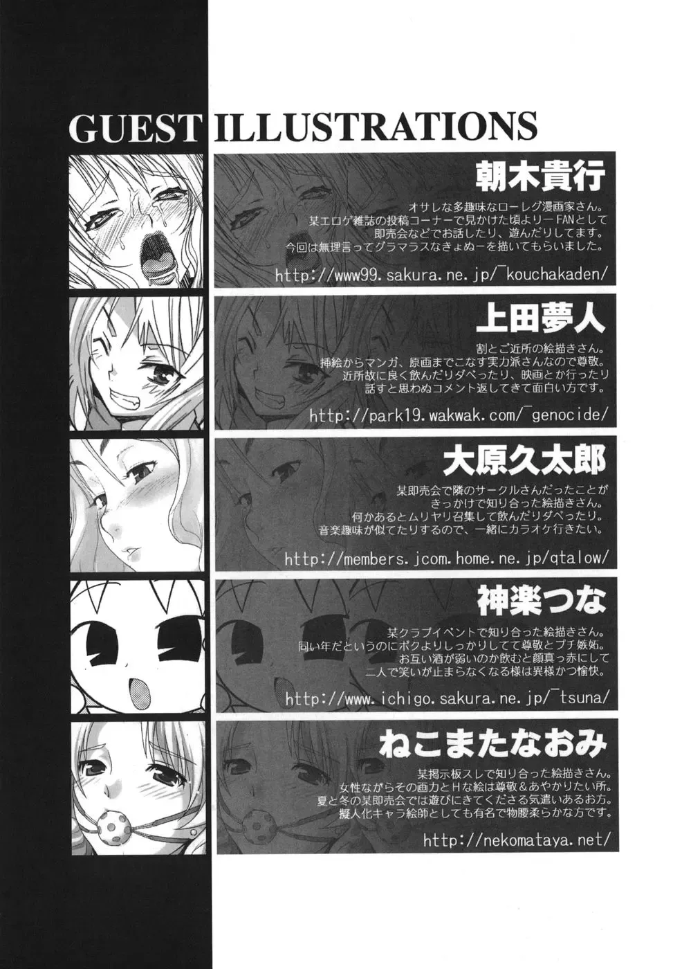 [Chiba Toshirou] Tsuya Hime Fhentai - Page 175