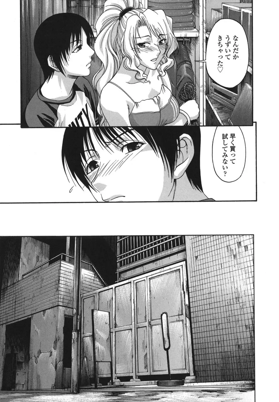 [Chiba Toshirou] Tsuya Hime Fhentai - Page 47