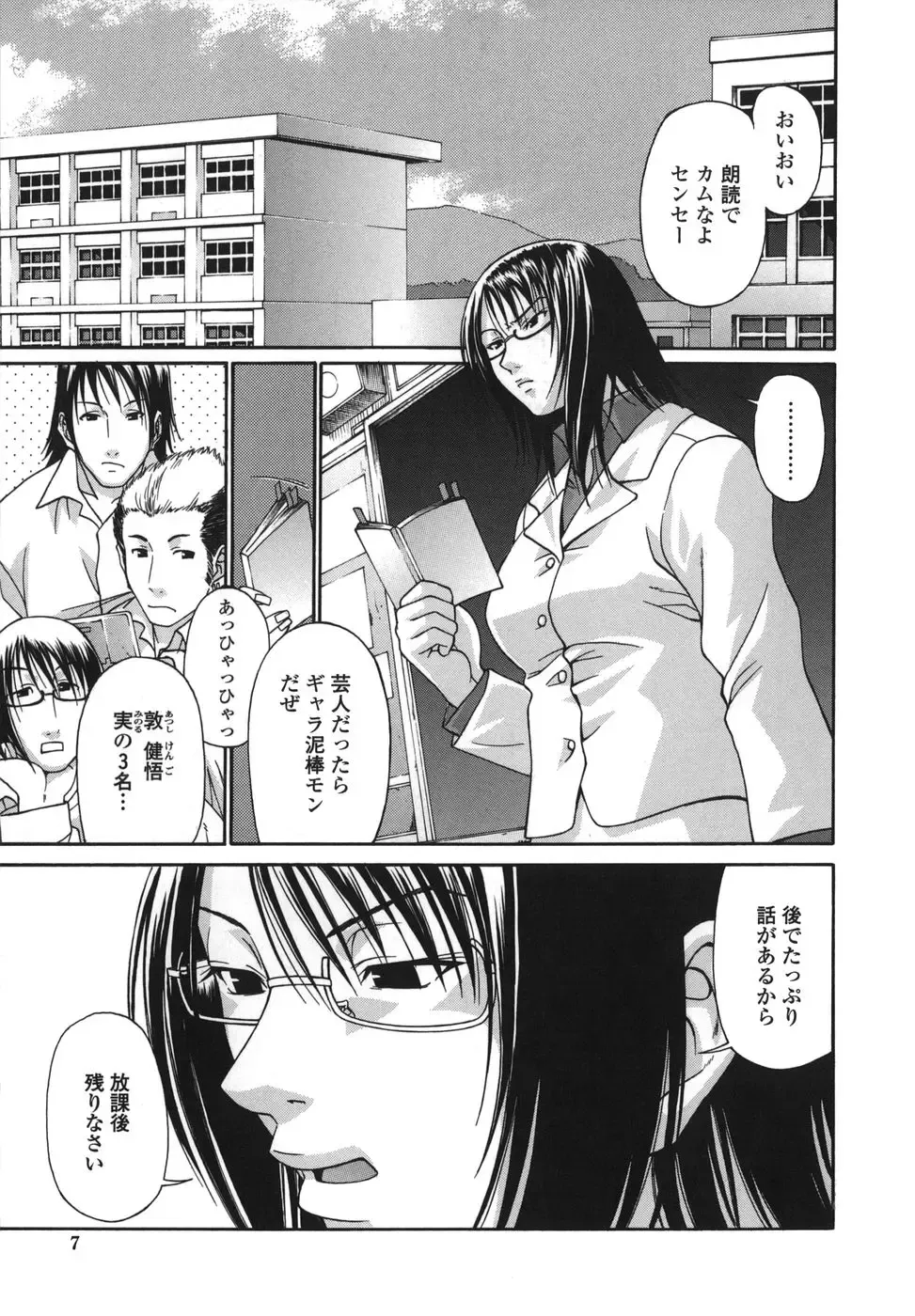 [Chiba Toshirou] Tsuya Hime Fhentai - Page 7