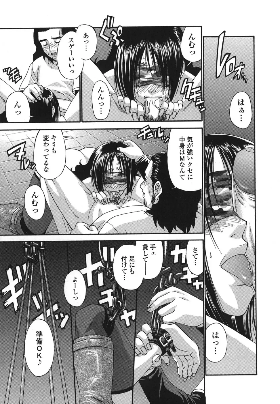 [Chiba Toshirou] Tsuya Hime Fhentai - Page 81