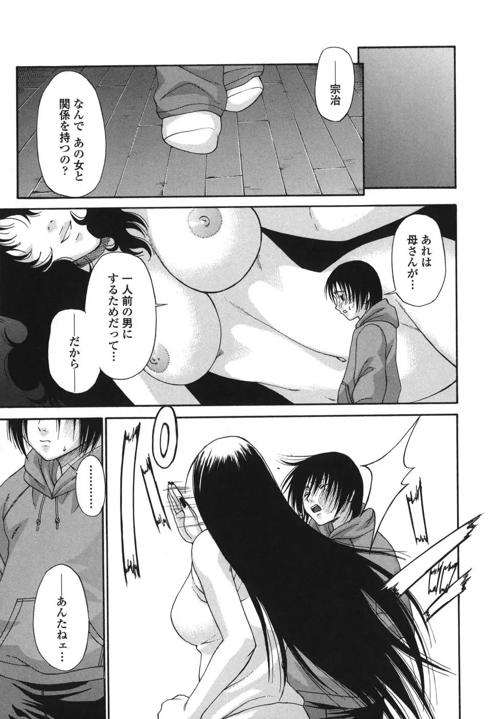 [Chiba Toshirou] Tsuya Hime Fhentai - Page 97
