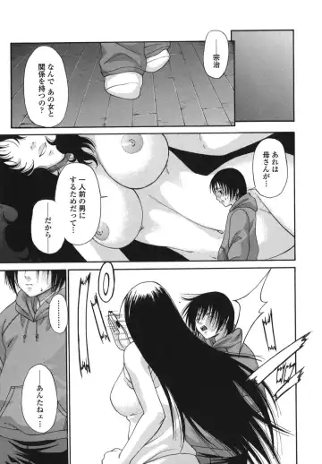 [Chiba Toshirou] Tsuya Hime Fhentai - Page 97