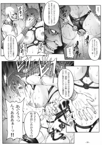 [Bontenkarasu - Erect Sawaru] Decadence 3 Fhentai.net - Page 9