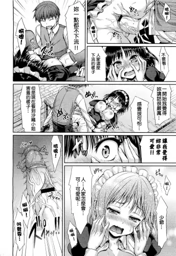 [Hisasi] Maid in Secret Fhentai - Page 18