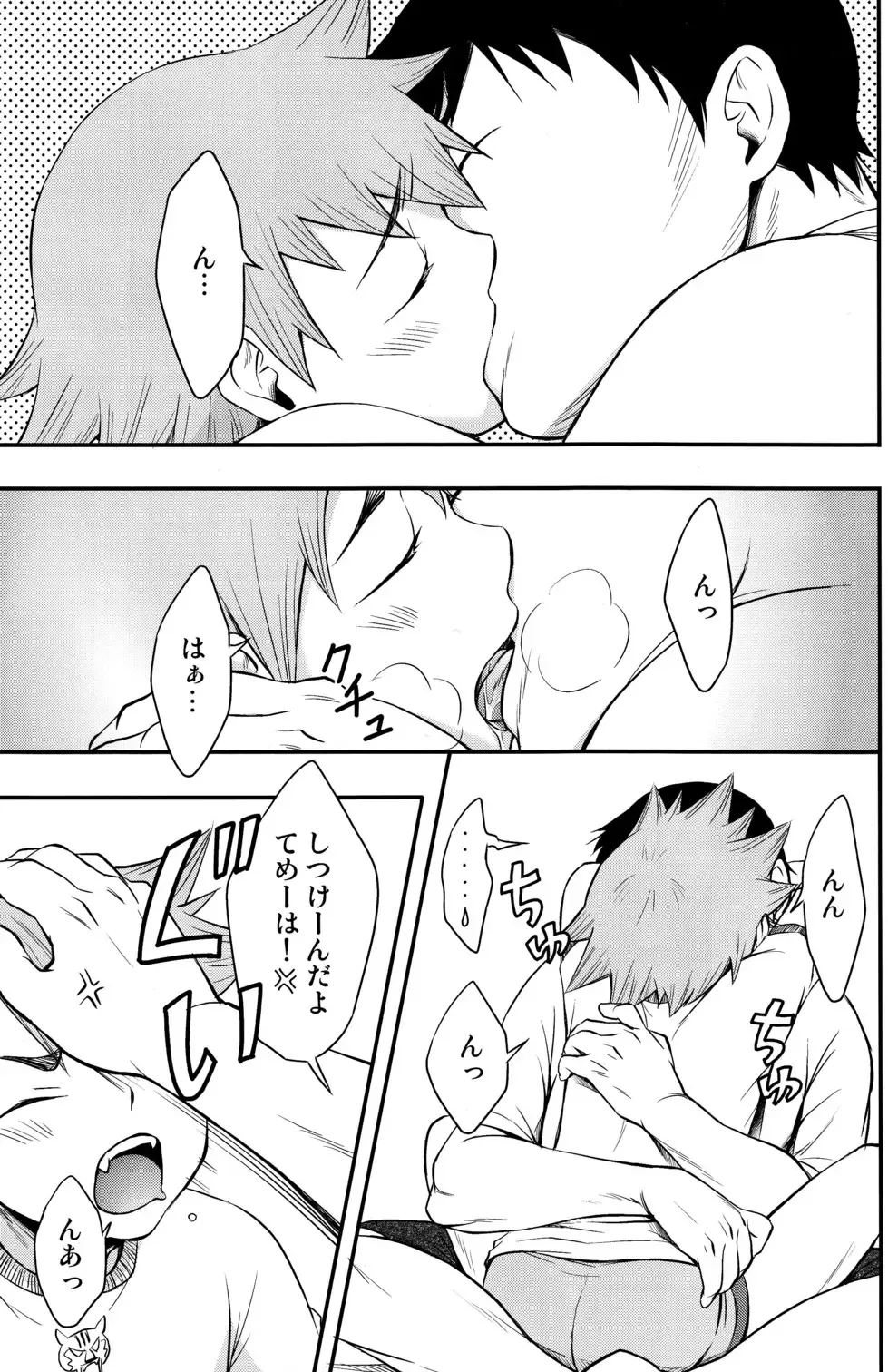 [Kitaichi Naco - Naco] Happy Tonight Fhentai - Page 11
