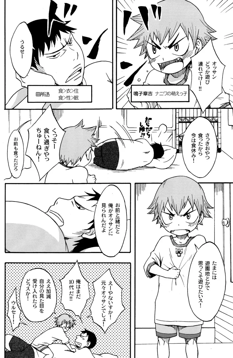 [Kitaichi Naco - Naco] Happy Tonight Fhentai - Page 4
