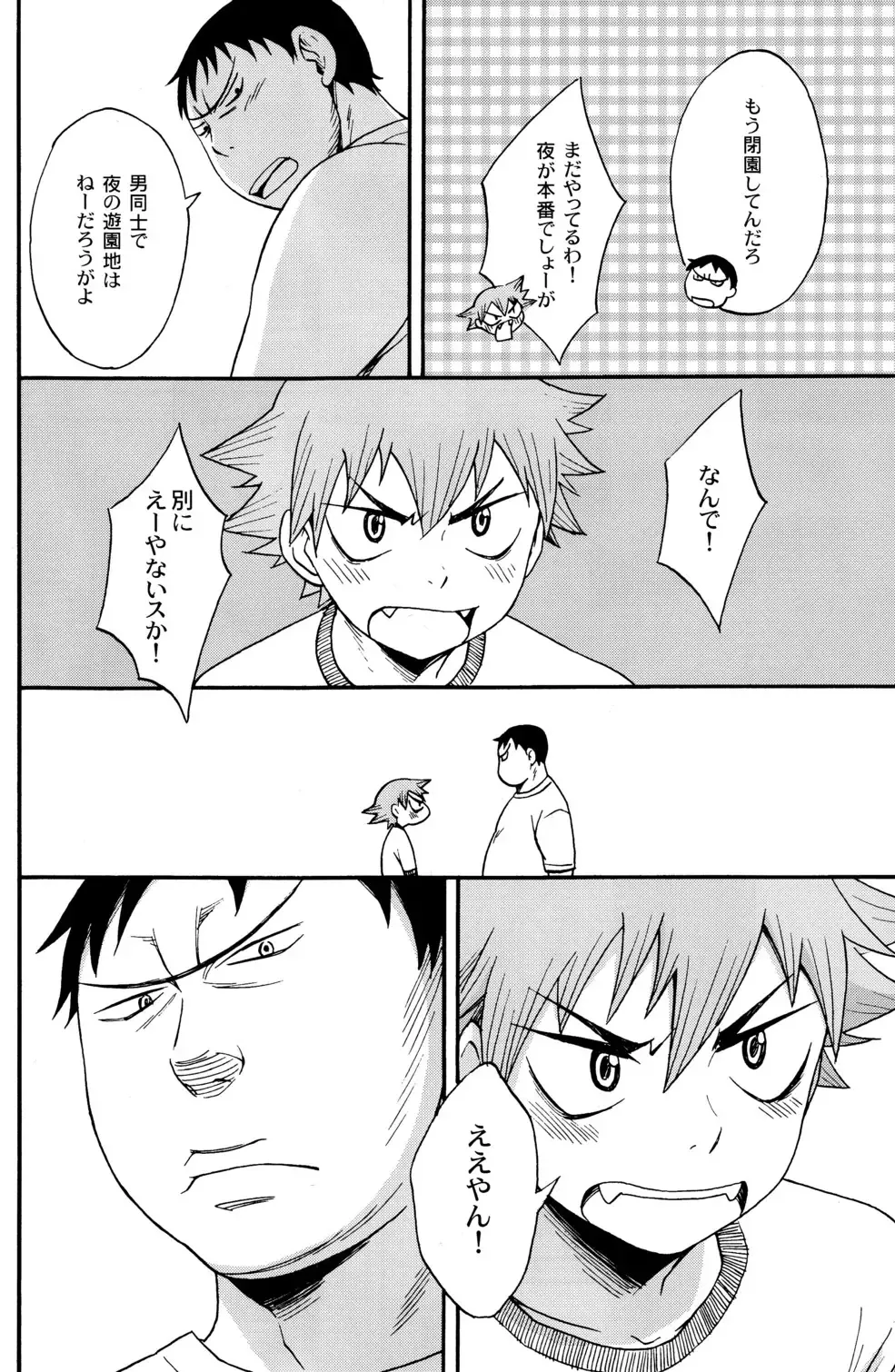 [Kitaichi Naco - Naco] Happy Tonight Fhentai - Page 6