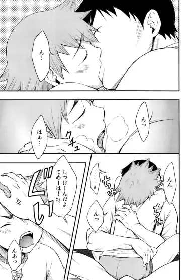 [Kitaichi Naco - Naco] Happy Tonight Fhentai.net - Page 11