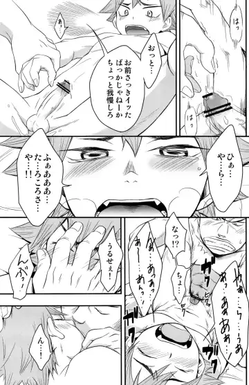 [Kitaichi Naco - Naco] Happy Tonight Fhentai.net - Page 19