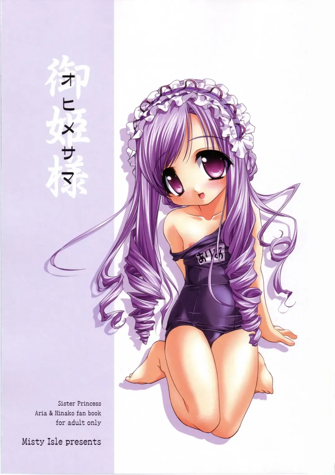 [Sorimura Youji] Ohime-sama Fhentai - Page 2