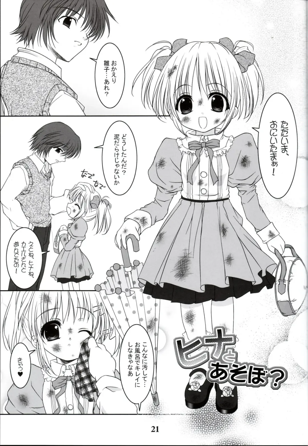 [Sorimura Youji] Ohime-sama Fhentai - Page 21