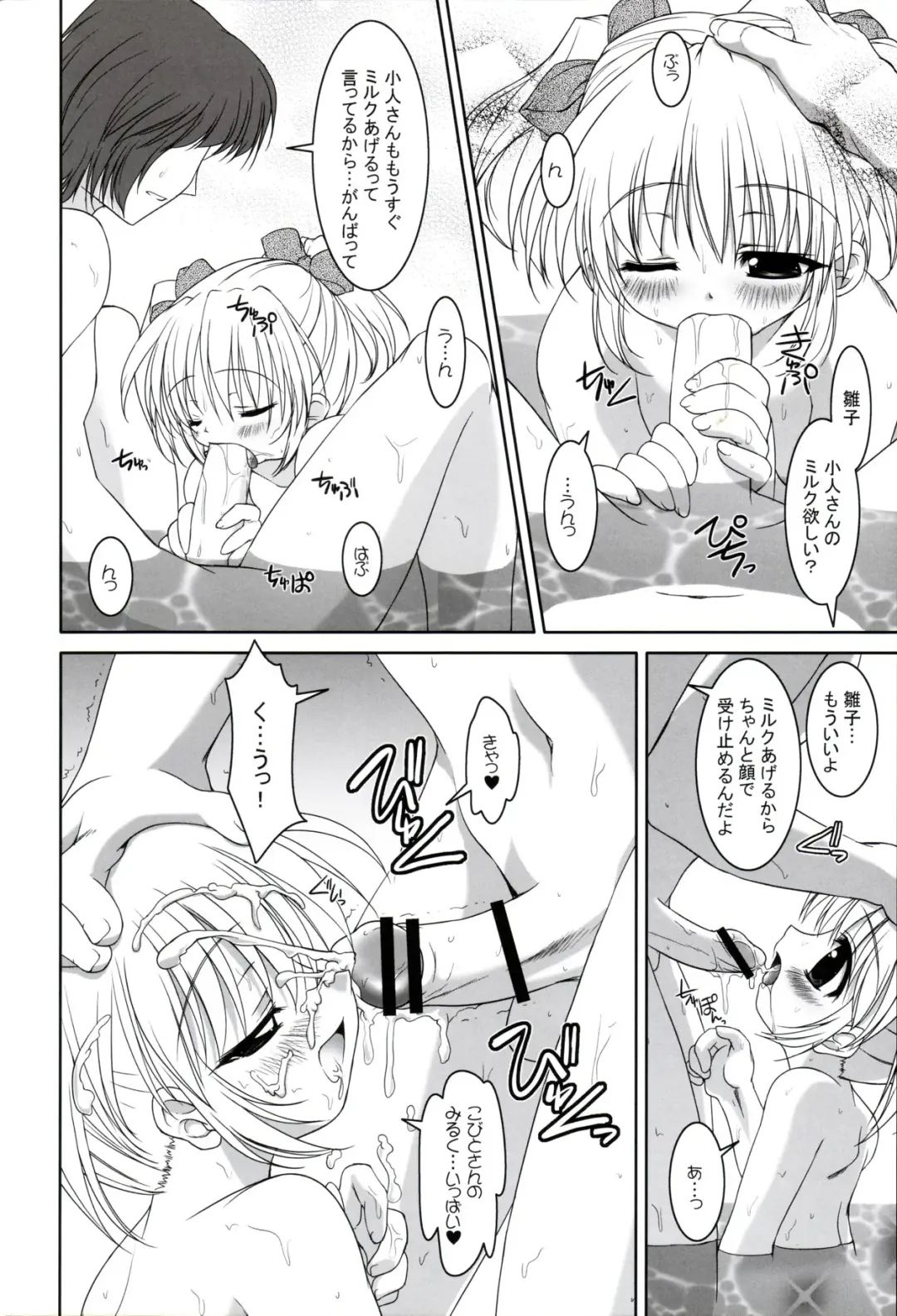 [Sorimura Youji] Ohime-sama Fhentai - Page 24