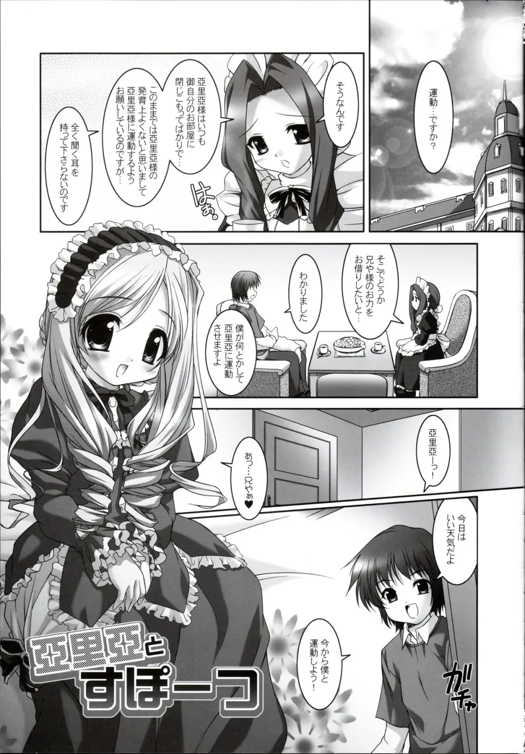 [Sorimura Youji] Ohime-sama Fhentai - Page 5