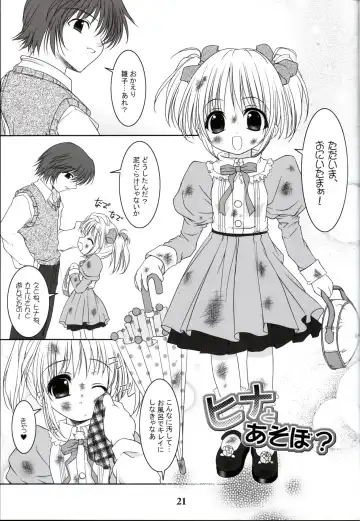 [Sorimura Youji] Ohime-sama Fhentai - Page 21