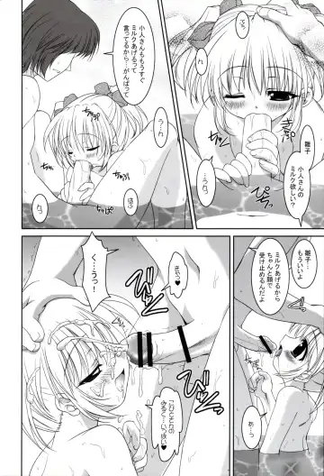 [Sorimura Youji] Ohime-sama Fhentai - Page 24