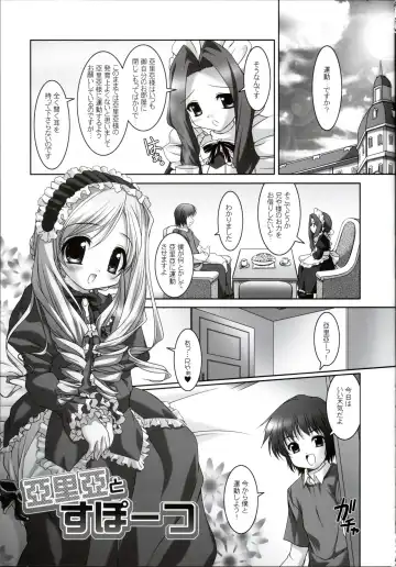 [Sorimura Youji] Ohime-sama Fhentai - Page 5