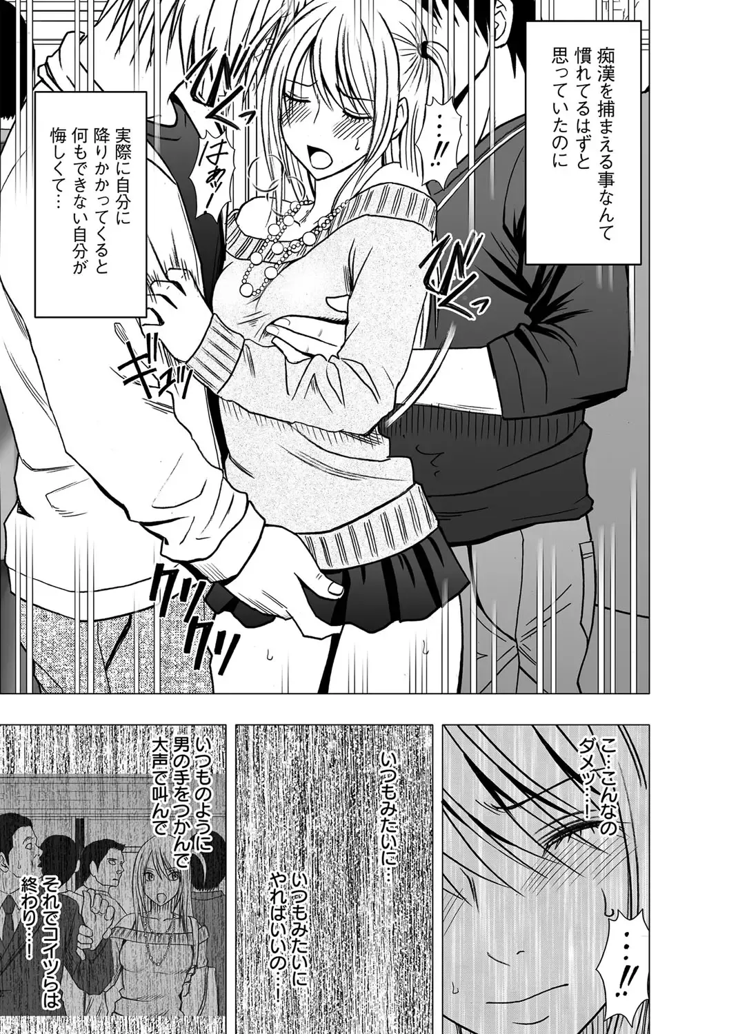 [Crimson] Virgin Train 2 Fhentai - Page 13