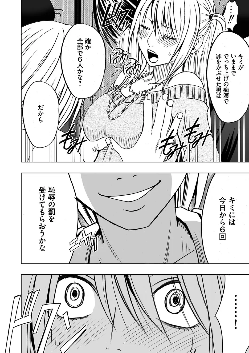 [Crimson] Virgin Train 2 Fhentai - Page 18