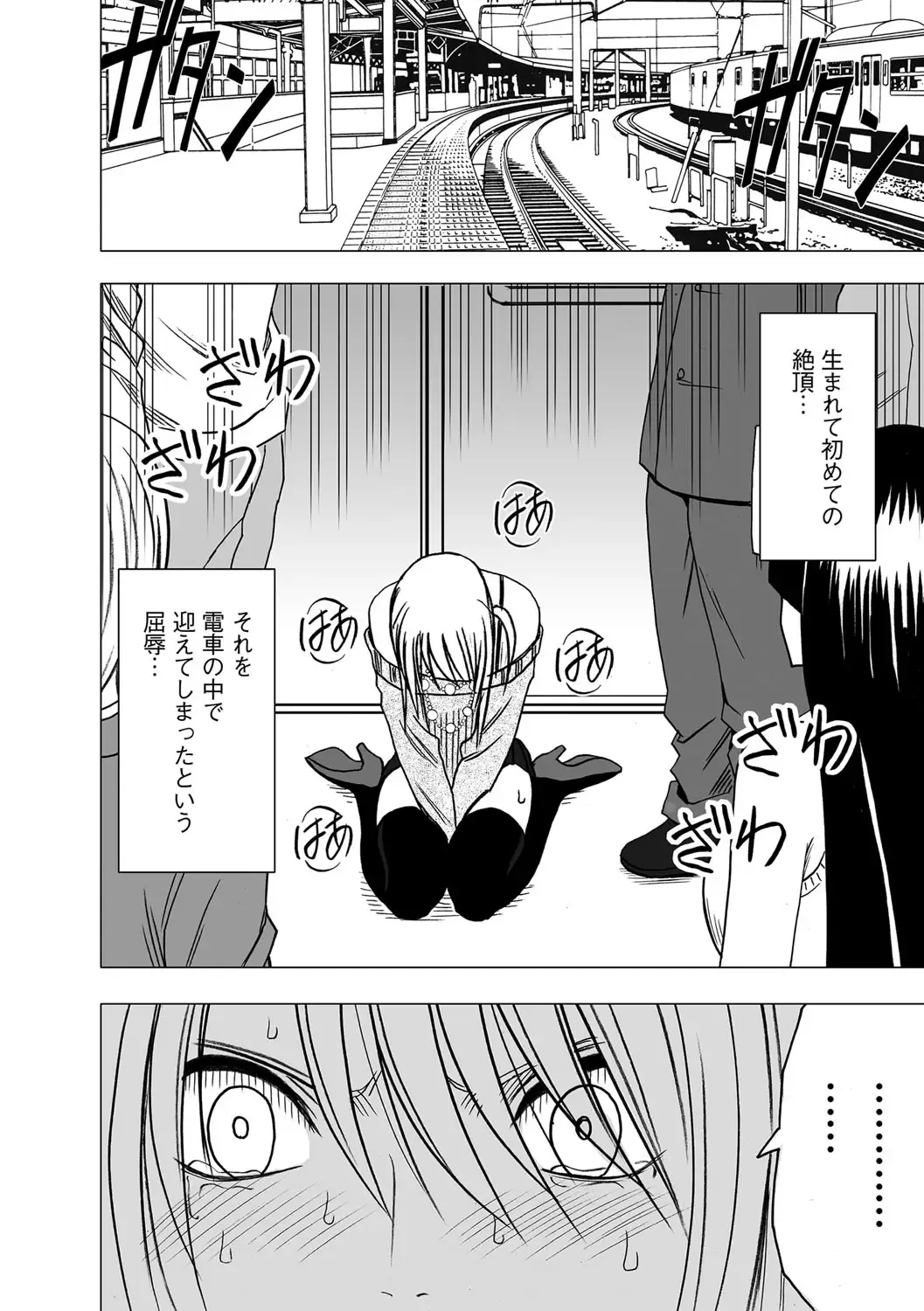 [Crimson] Virgin Train 2 Fhentai - Page 22