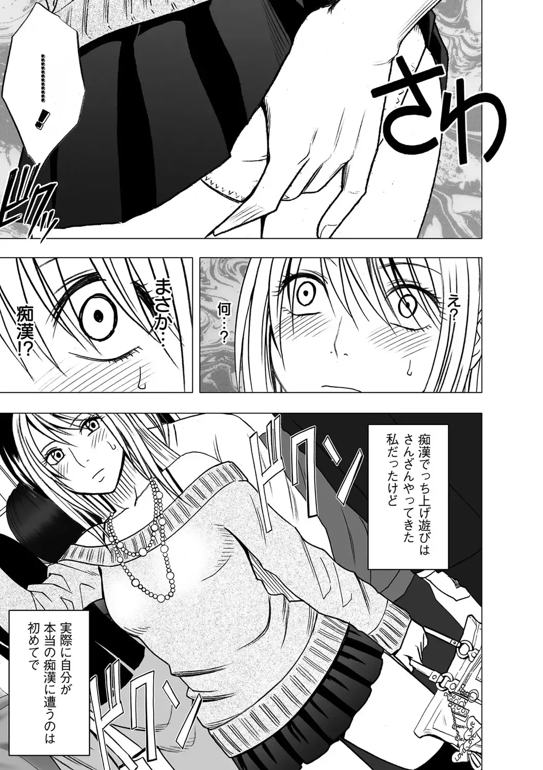 [Crimson] Virgin Train 2 Fhentai - Page 7