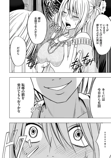 [Crimson] Virgin Train 2 Fhentai - Page 18