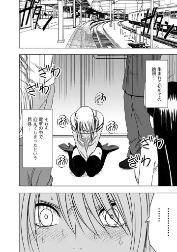 [Crimson] Virgin Train 2 Fhentai - Page 22