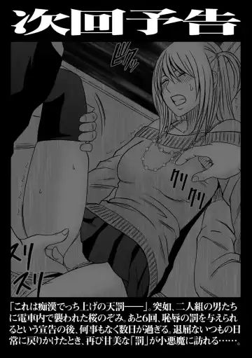 [Crimson] Virgin Train 2 Fhentai - Page 25