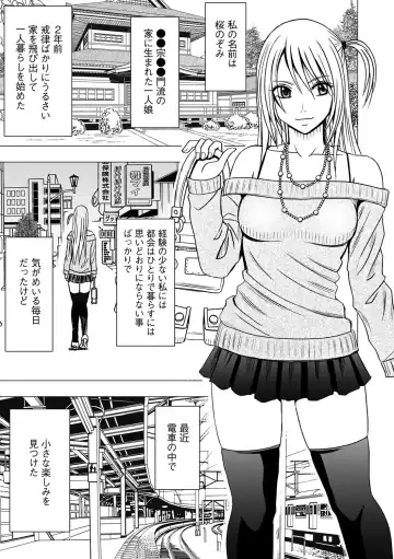 [Crimson] Virgin Train 2 Fhentai - Page 3