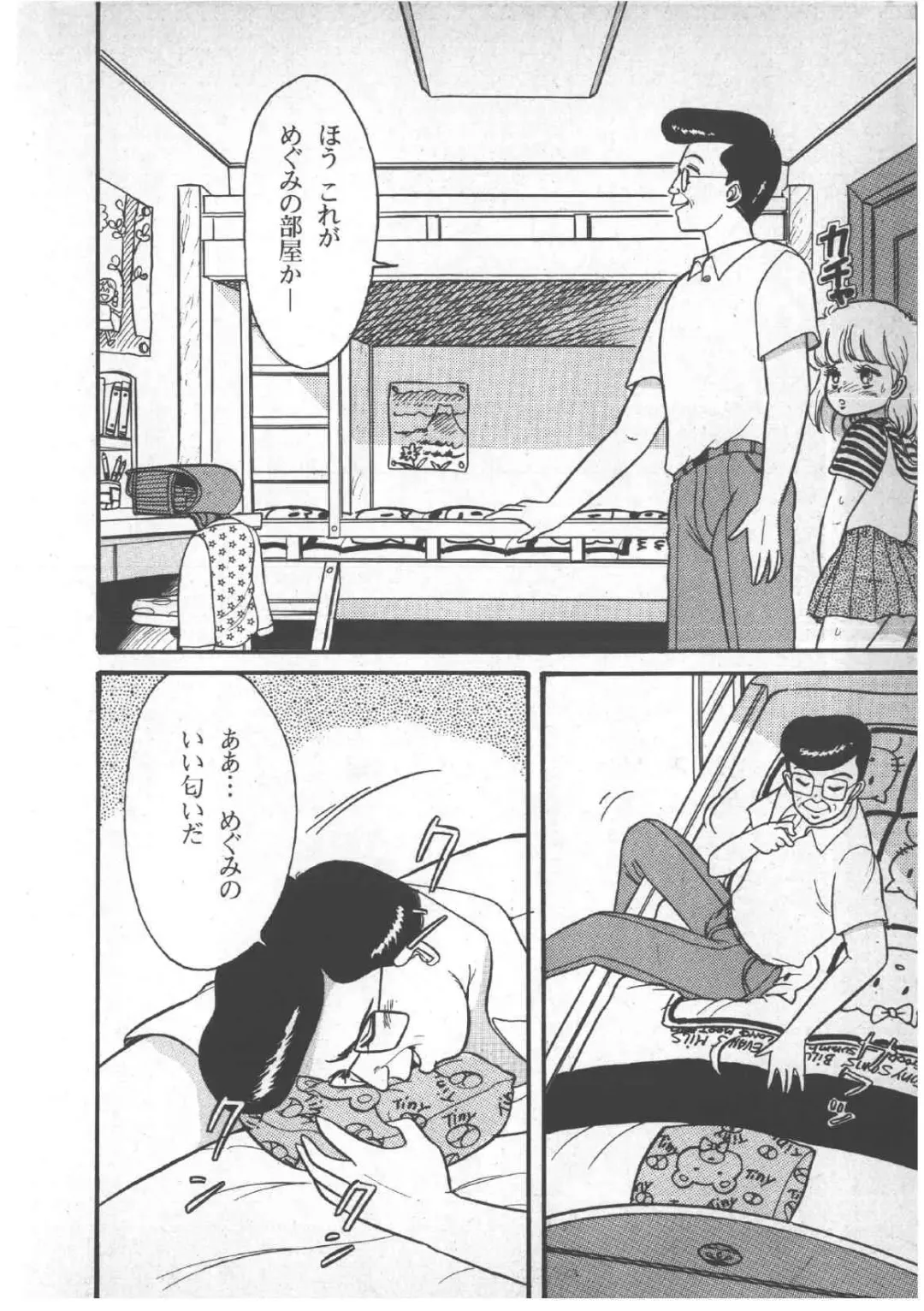 [Wada Erika] Alice no Ochakai 3 Fhentai - Page 12