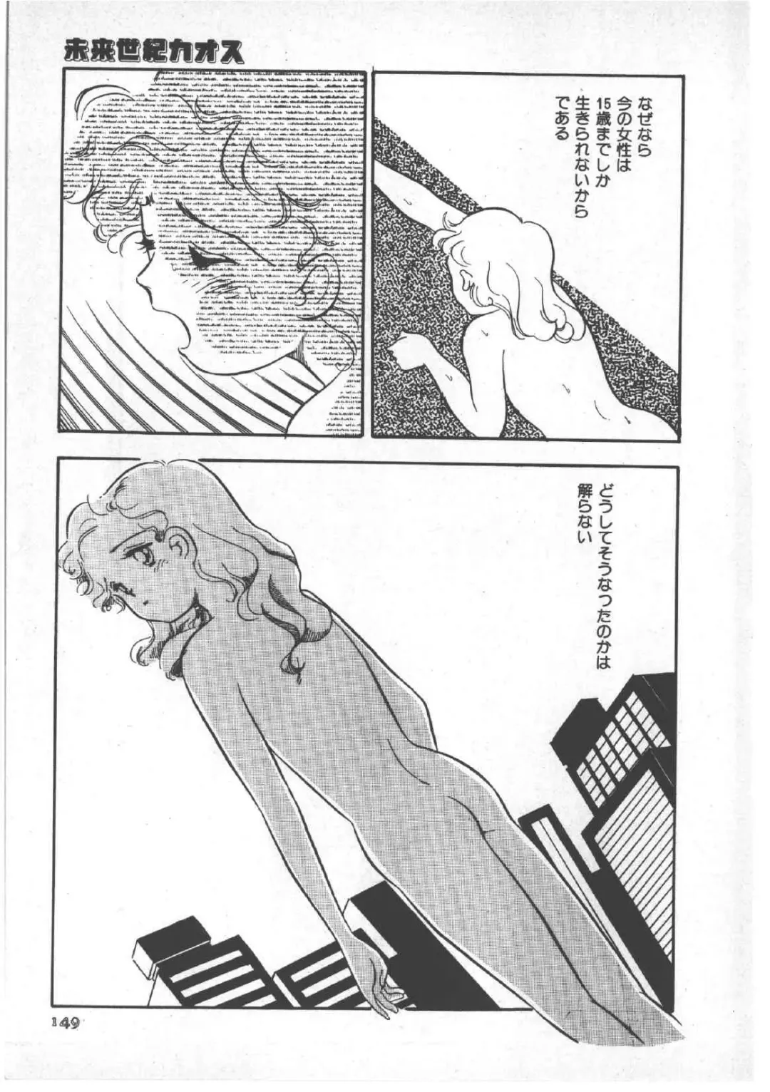 [Wada Erika] Alice no Ochakai 3 Fhentai - Page 153