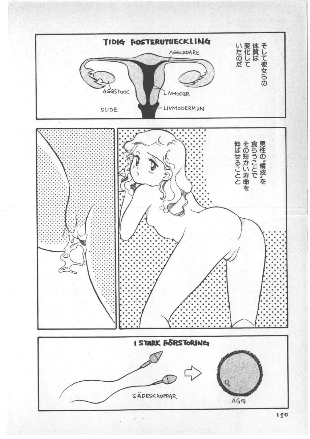 [Wada Erika] Alice no Ochakai 3 Fhentai - Page 154