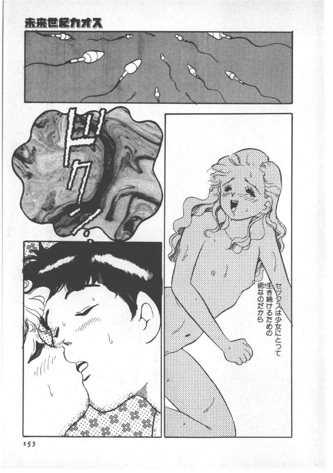 [Wada Erika] Alice no Ochakai 3 Fhentai - Page 157