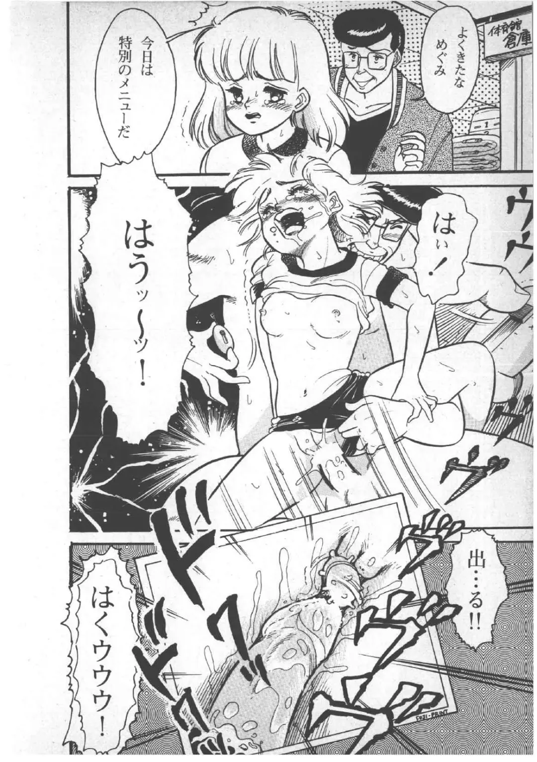 [Wada Erika] Alice no Ochakai 3 Fhentai - Page 16