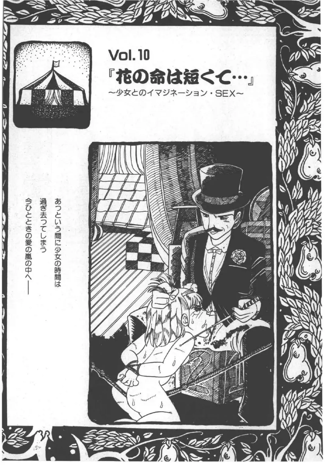 [Wada Erika] Alice no Ochakai 3 Fhentai - Page 161