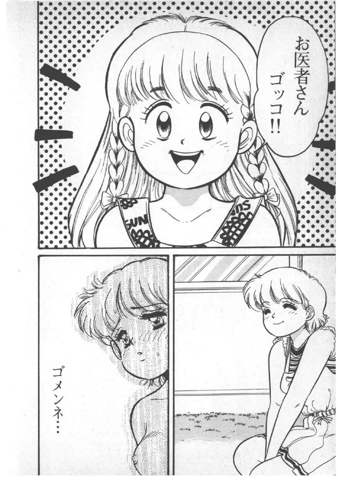 [Wada Erika] Alice no Ochakai 3 Fhentai - Page 18