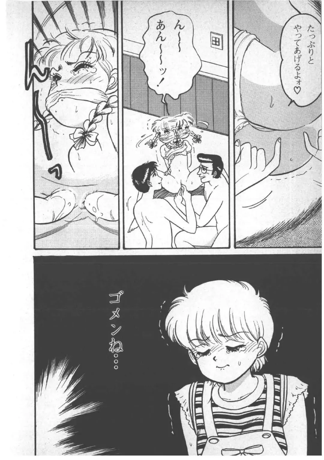 [Wada Erika] Alice no Ochakai 3 Fhentai - Page 22