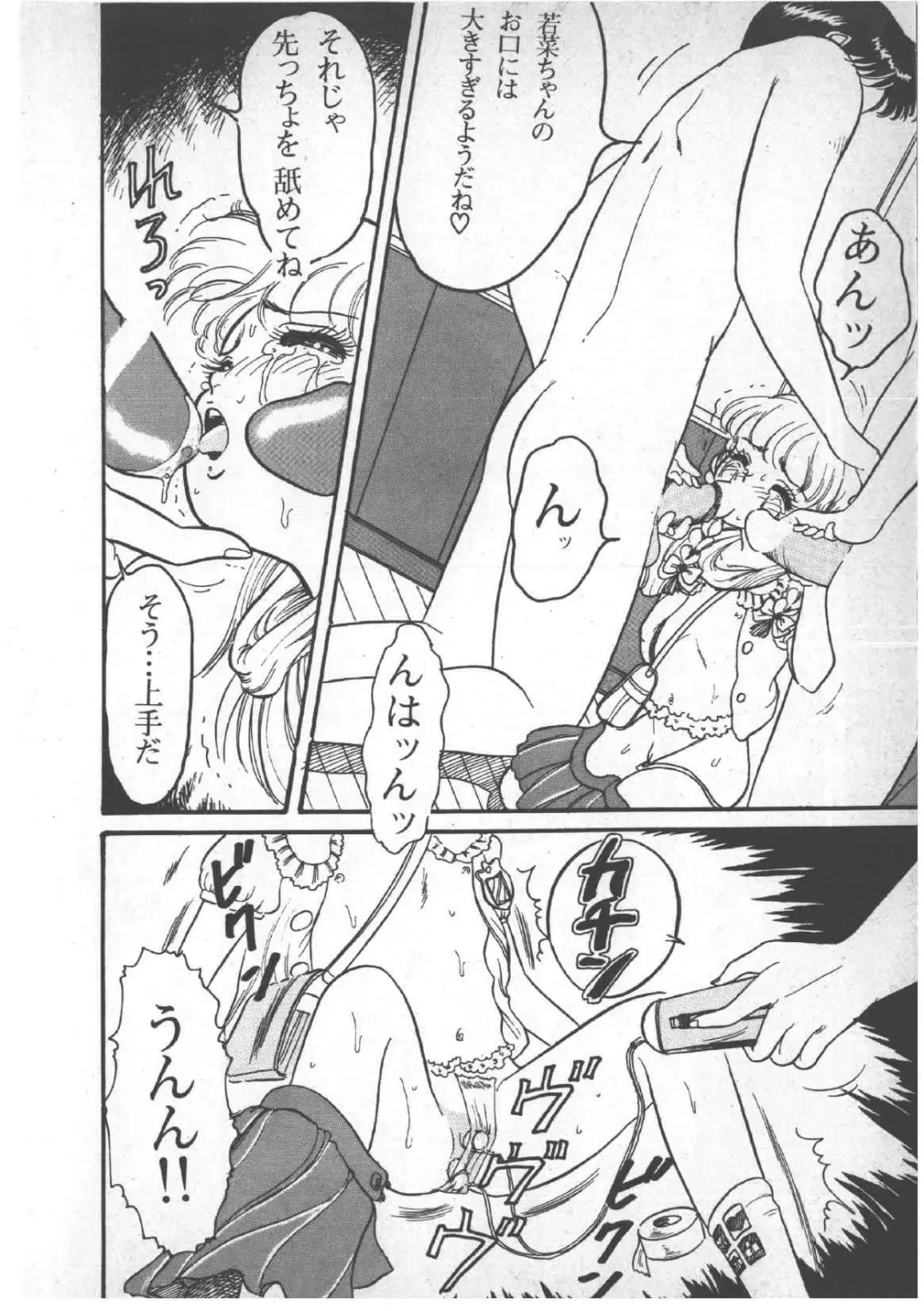 [Wada Erika] Alice no Ochakai 3 Fhentai - Page 24