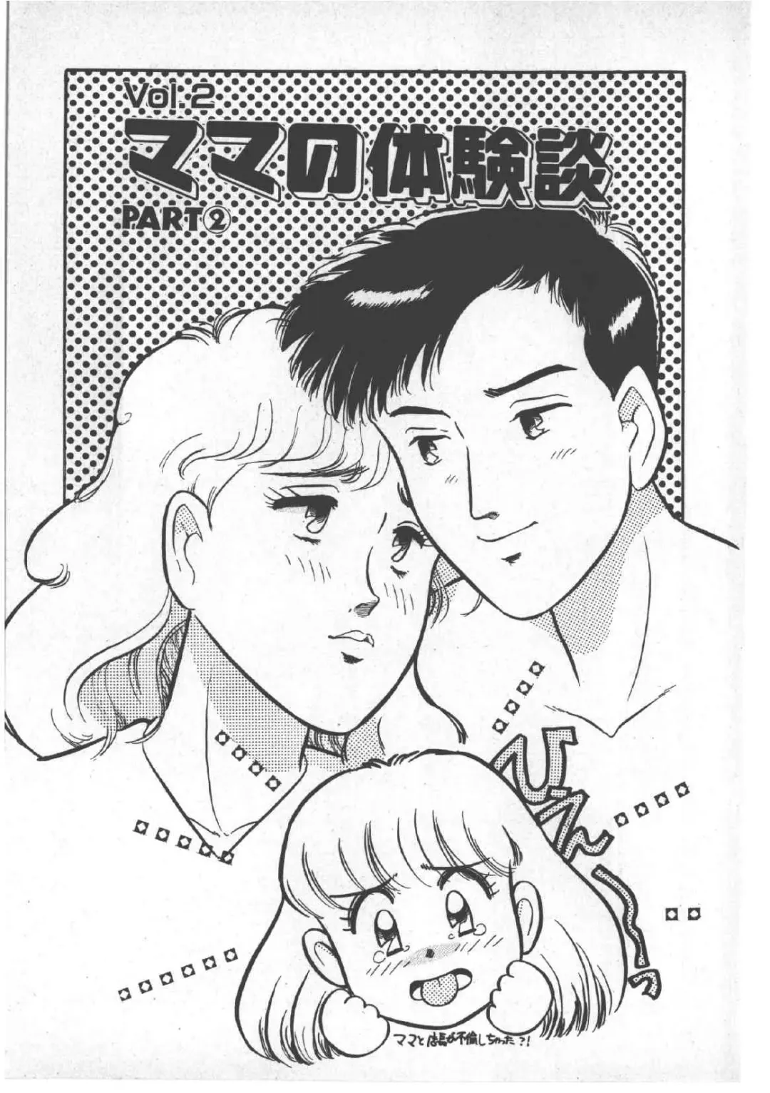 [Wada Erika] Alice no Ochakai 3 Fhentai - Page 39