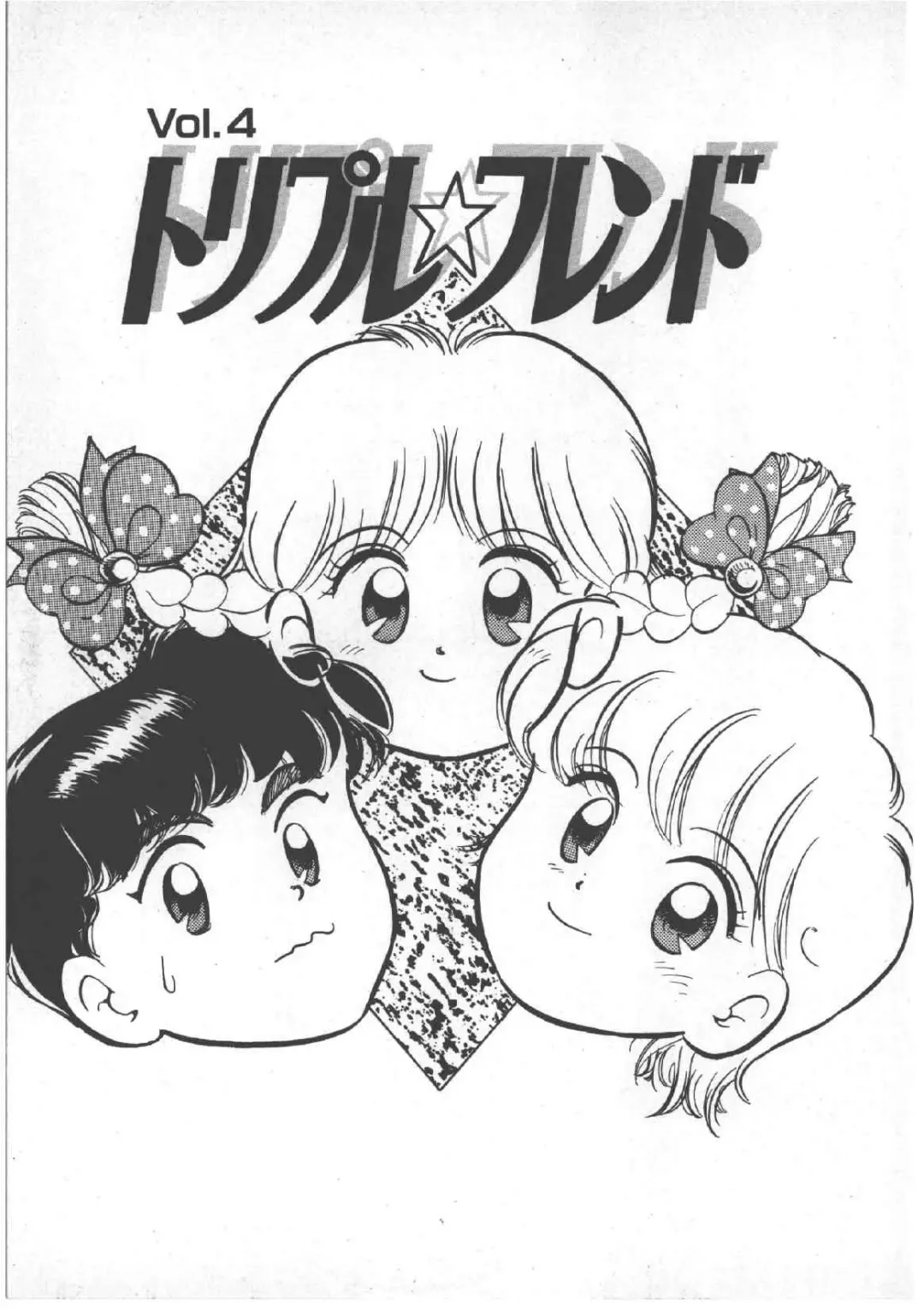 [Wada Erika] Alice no Ochakai 3 Fhentai - Page 77