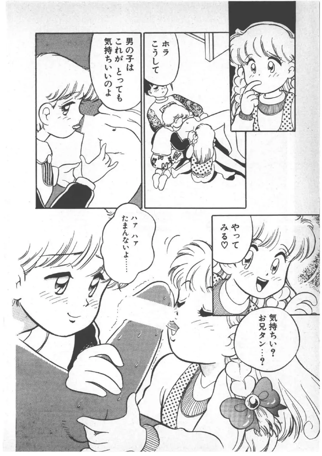 [Wada Erika] Alice no Ochakai 3 Fhentai - Page 84