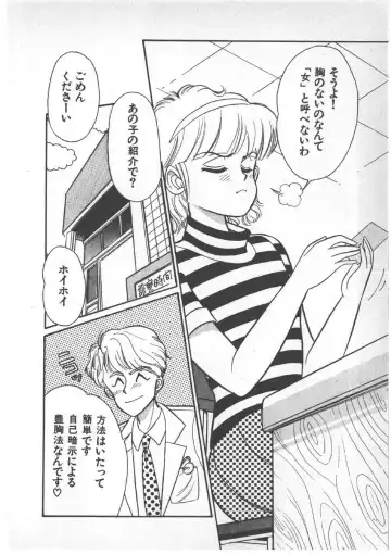 [Wada Erika] Alice no Ochakai 3 Fhentai - Page 100