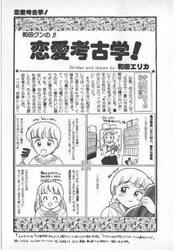 [Wada Erika] Alice no Ochakai 3 Fhentai - Page 115