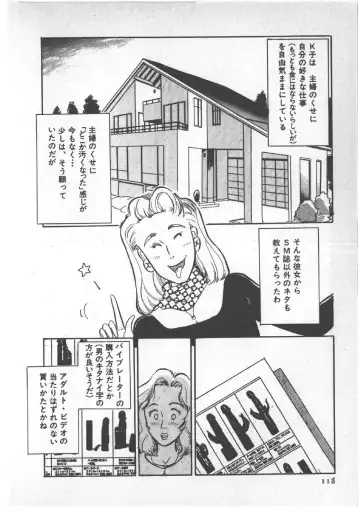 [Wada Erika] Alice no Ochakai 3 Fhentai - Page 122