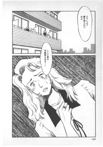 [Wada Erika] Alice no Ochakai 3 Fhentai - Page 132