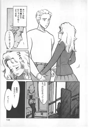 [Wada Erika] Alice no Ochakai 3 Fhentai - Page 139